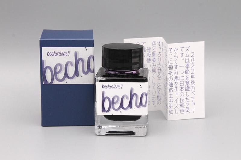 Kobayashi Bechori Original fountain pen ink- Bechorism 7
