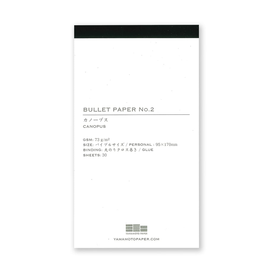 Bullet paper No.2 Canopus refill