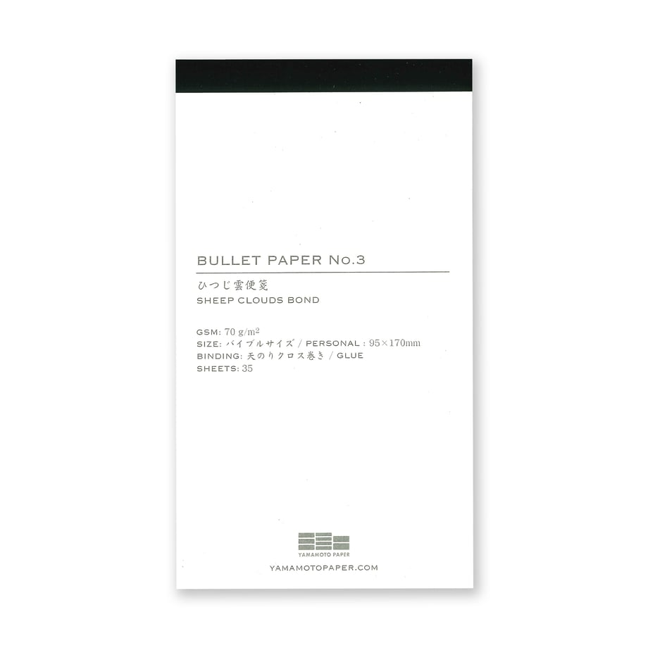 Bullet paper No.3 Sheep Clouds Bond refill