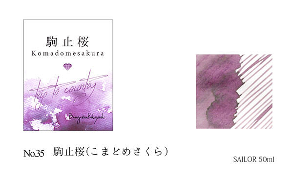 Kobayashi Shizuoka Original Fountain pen ink- Komadomesakura