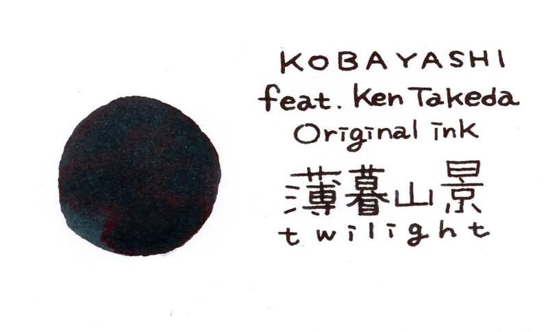Kobayashi and Ken Takeda Original fountain pen ink- Mt. Fuji Twilight