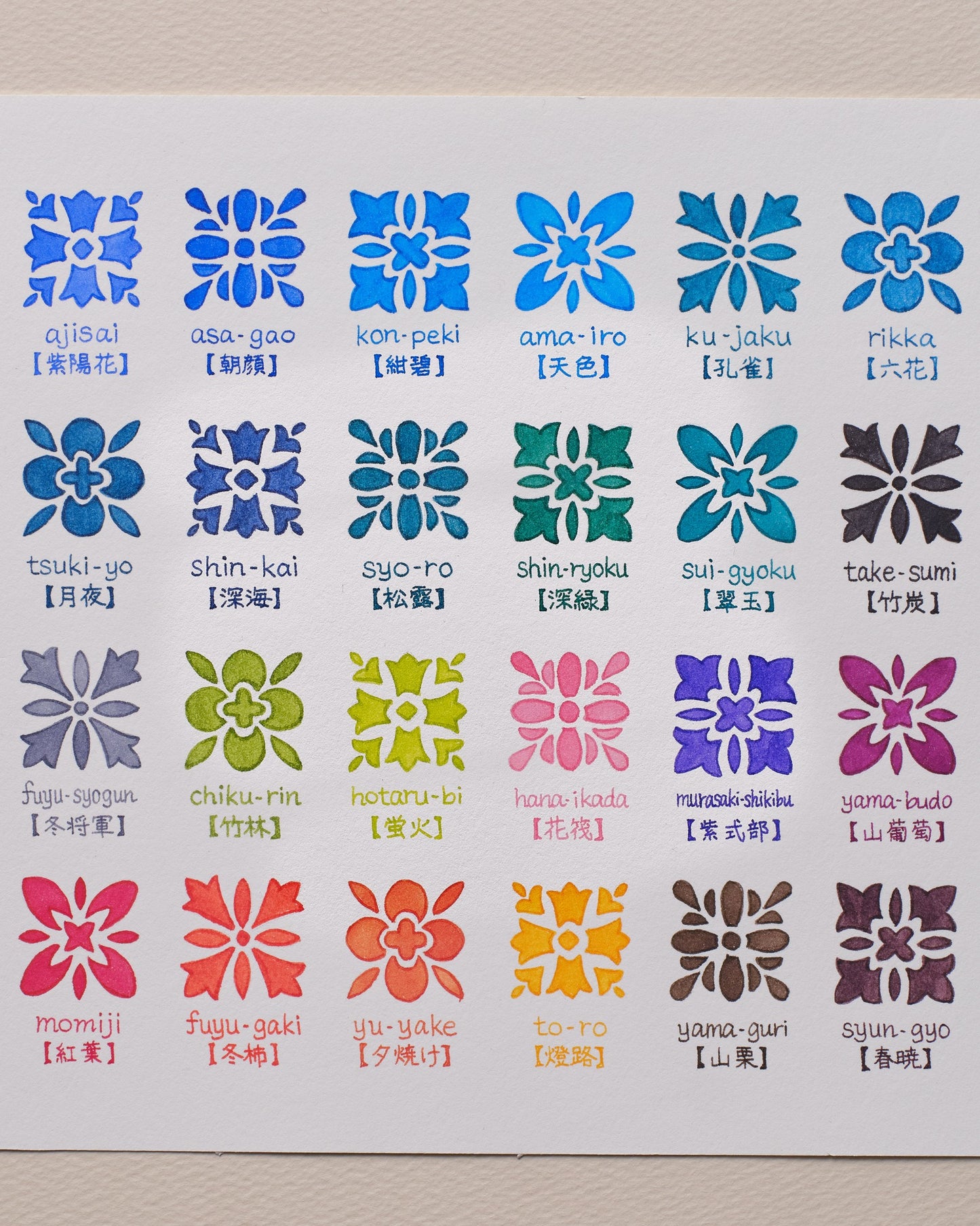 Pilot Iroshizuku Fountain pen ink Yama-Budo