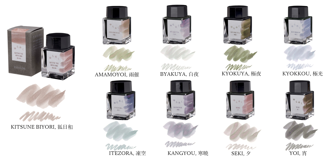 2 ml Sample Sailor Yurameku ink Kyokuya