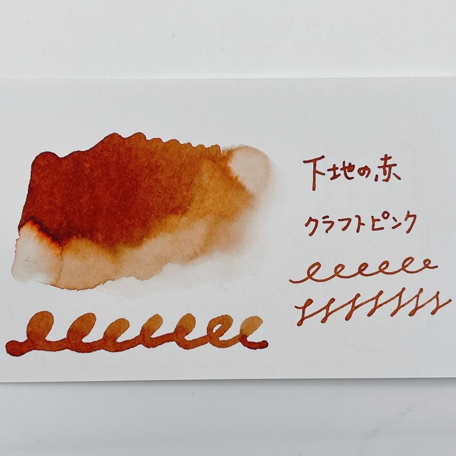 Sato Hiroshi Craft x Ink Mazeru Base Coat Red