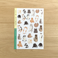 4 legs Sticker Sheet Cat Lover Stickers