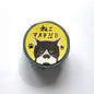 4 legs Washi tape Cat Type B