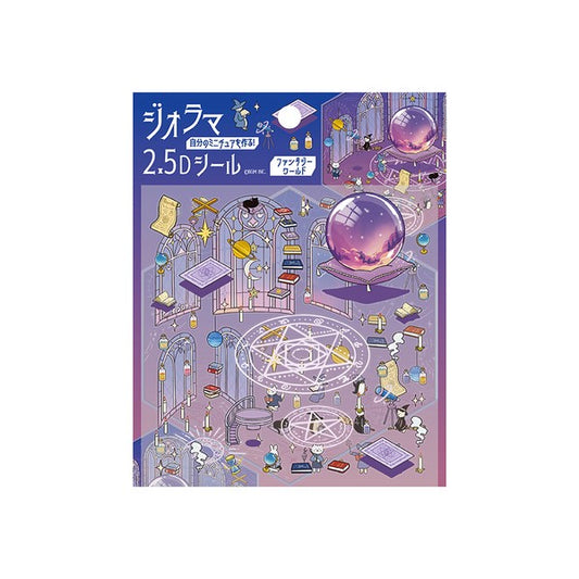 BGM 2.5D sticker set Magical Lair