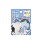 BGM Memo Sticker Cat Diary Blue