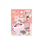 BGM Memo Sticker Cat Diary Pink