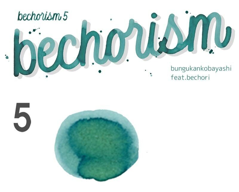 Kobayashi Bechori Original fountain pen ink- Bechorism 5