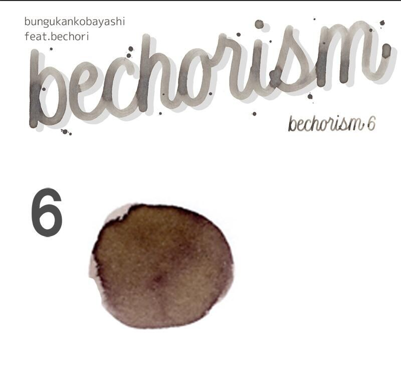 Kobayashi Bechori Original fountain pen ink- Bechorism 6