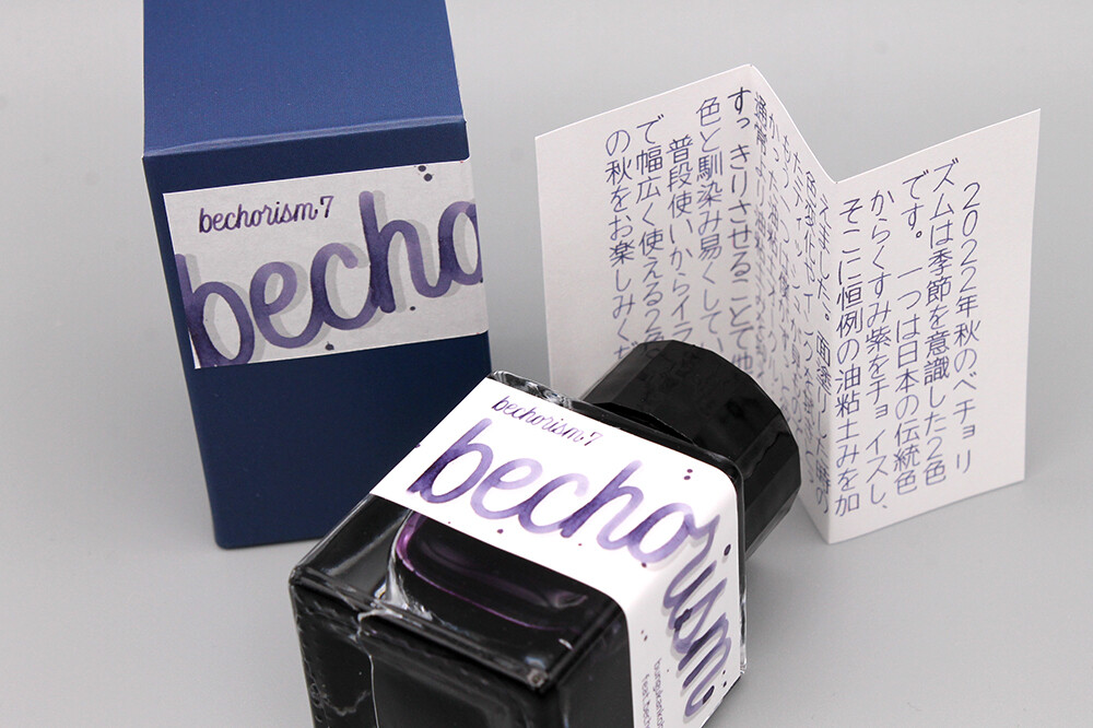Kobayashi Bechori Original fountain pen ink- Bechorism 7