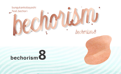 Kobayashi Bechori Original fountain pen ink- Bechorism 8