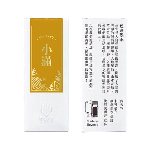 IWI 24 seasons fountain pen ink Grain Full