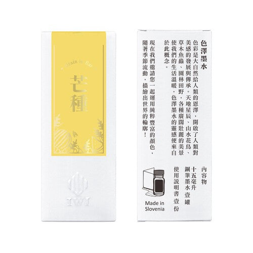 IWI 24 seasons fountain pen ink Grain in Ear
