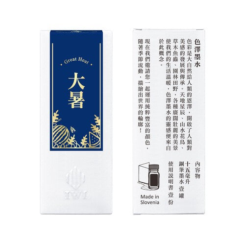 IWI 24 seasons fountain pen ink Great Heat