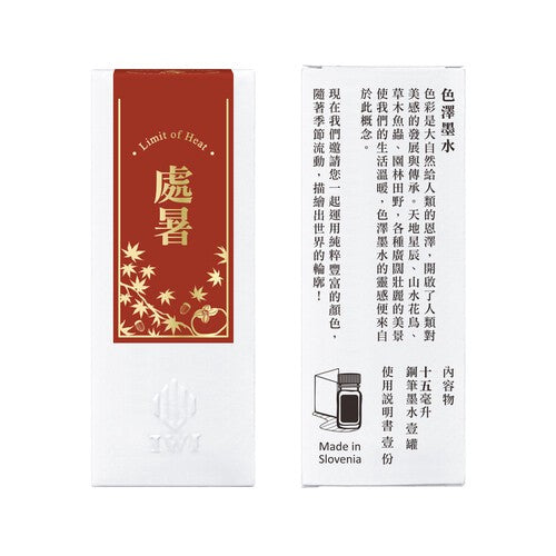 IWI 24 seasons fountain pen ink Limit of Heat
