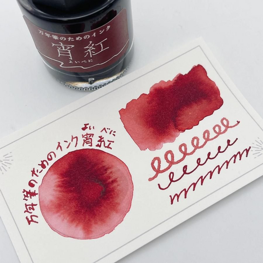 KA-KU Fountain pen ink Yoibeni Evening Crimson