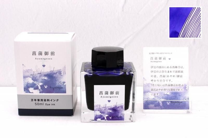 Kobayashi Shizuoka Original Fountain pen ink- Ayamegozen