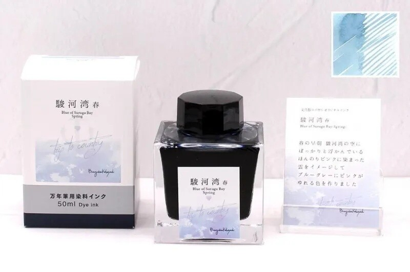 Kobayashi Shizuoka Original Fountain pen ink- Blue of Sugura Bay Spring