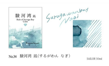 Kobayashi Shizuoka Original Fountain pen ink- Blue of Sugura Bay Calm