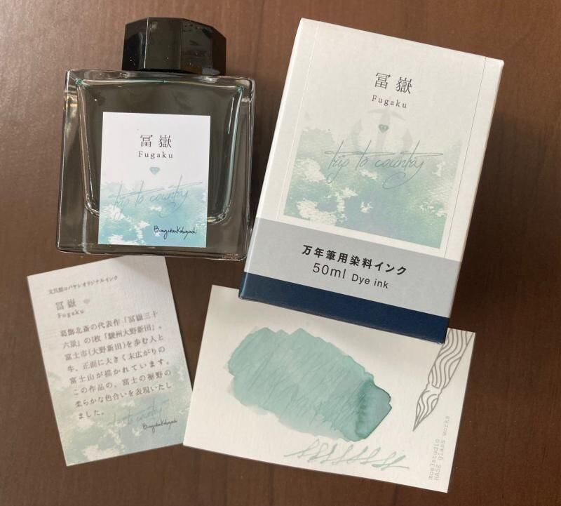 Kobayashi Shizuoka Original Fountain pen ink- Fugaku