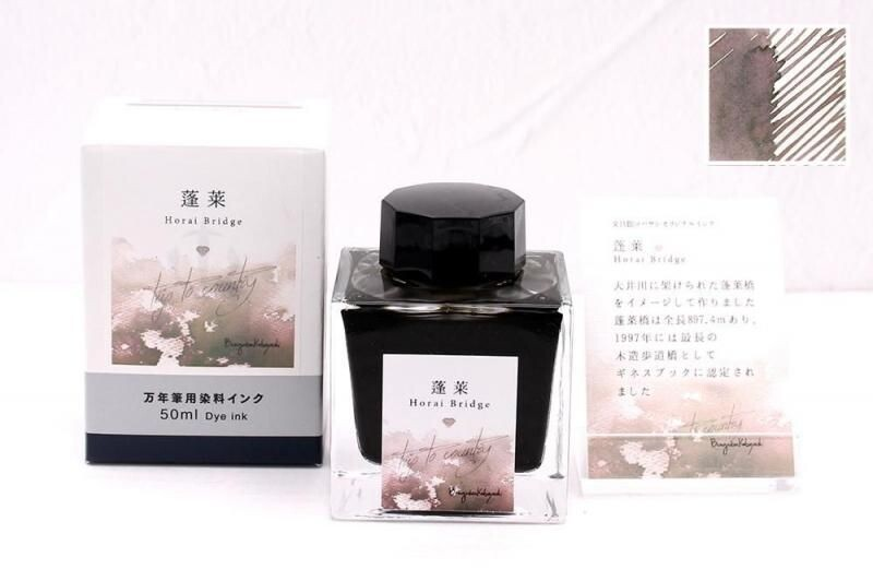 Kobayashi Shizuoka Original Fountain pen ink- Horai Bridge