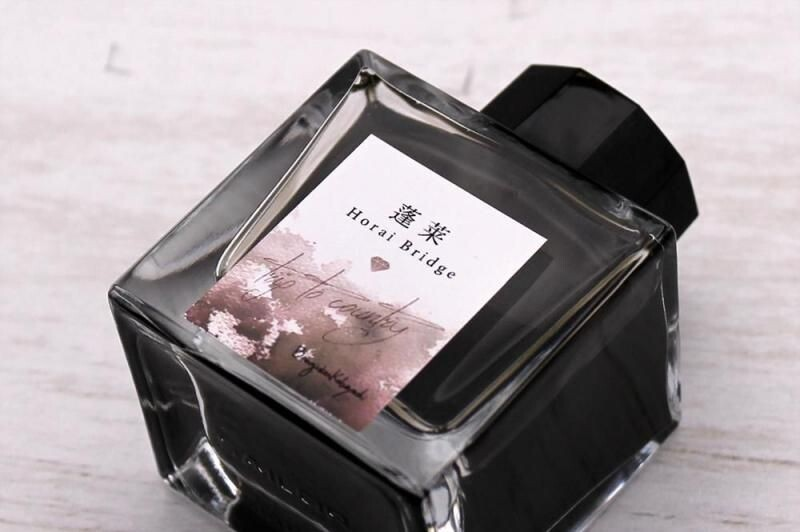 Kobayashi Shizuoka Original Fountain pen ink- Horai Bridge
