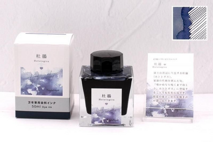 Kobayashi Shizuoka Original Fountain pen ink- Hototogisu