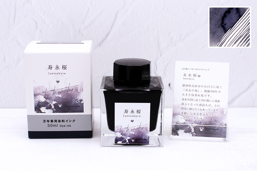 Kobayashi Shizuoka Original Fountain pen ink- Jueisakura