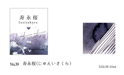 Kobayashi Shizuoka Original Fountain pen ink- Jueisakura