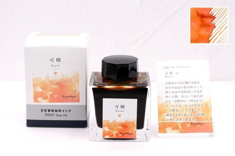 Kobayashi Shizuoka Original Fountain pen ink- Kasui