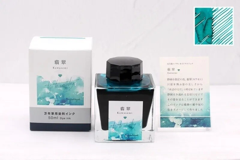 Kobayashi Shizuoka Original Fountain pen ink- Kawasemi