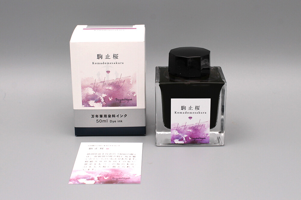 Kobayashi Shizuoka Original Fountain pen ink- Komadomesakura