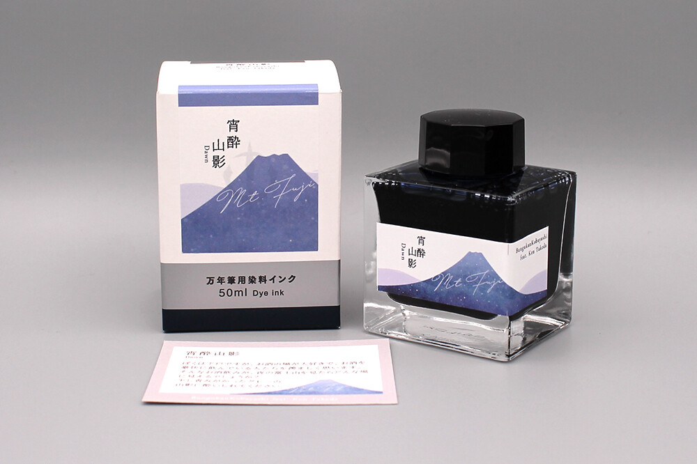 Kobayashi and Ken Takeda Original fountain pen ink- Mt. Fuji Dawn