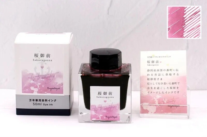 Kobayashi Shizuoka Original Fountain pen ink- Sakuragozen
