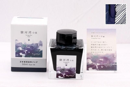 Kobayashi Shizuoka Original Fountain pen ink- Sugura Bay Night