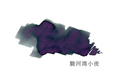 Kobayashi Shizuoka Original Fountain pen ink- Sugura Bay Night