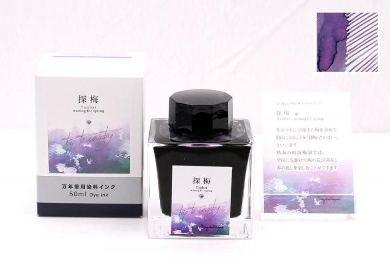 Kobayashi Shizuoka Original Fountain pen ink- Tanbai Waiting for Spring