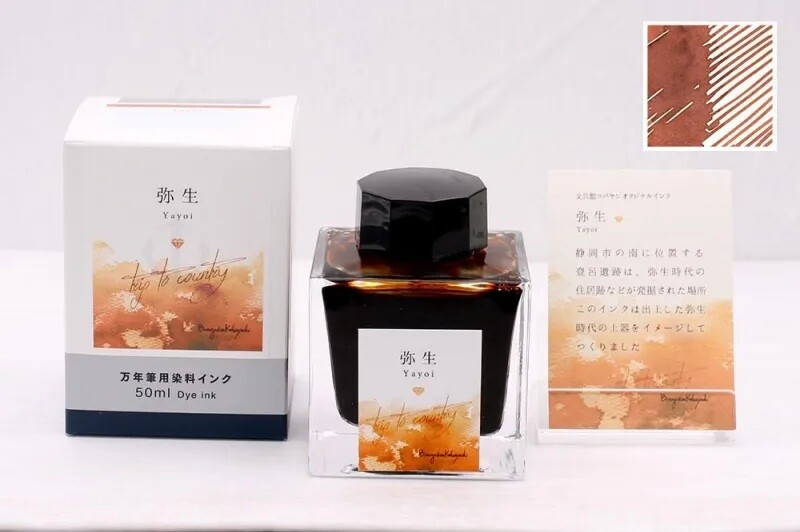 Kobayashi Shizuoka Original Fountain pen ink- Yayoi