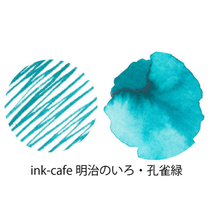 2 ml Sample Kuretake Meiji no Iro Kujakuryoku