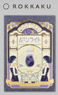 Postcard Rokkaku Retro Bar