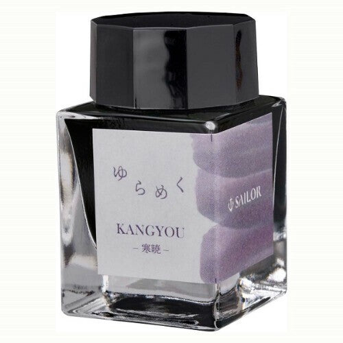 2 ml Sample Sailor Yurameku ink Kangyou