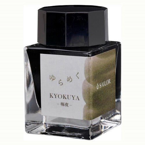 2 ml Sample Sailor Yurameku ink Kyokuya