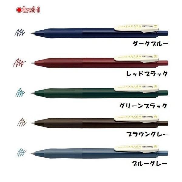 Zebra Sarasa gel ink rollerball Vintage set of 5 Version 1