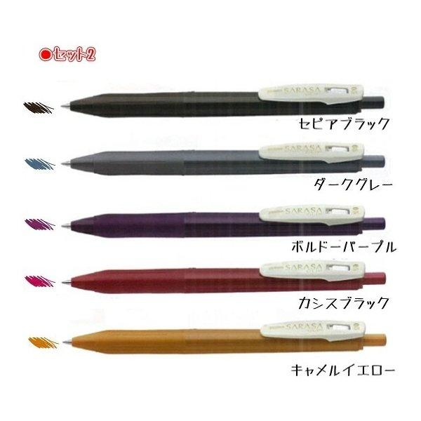 Zebra Sarasa gel ink rollerball Vintage set of 5 Version 2