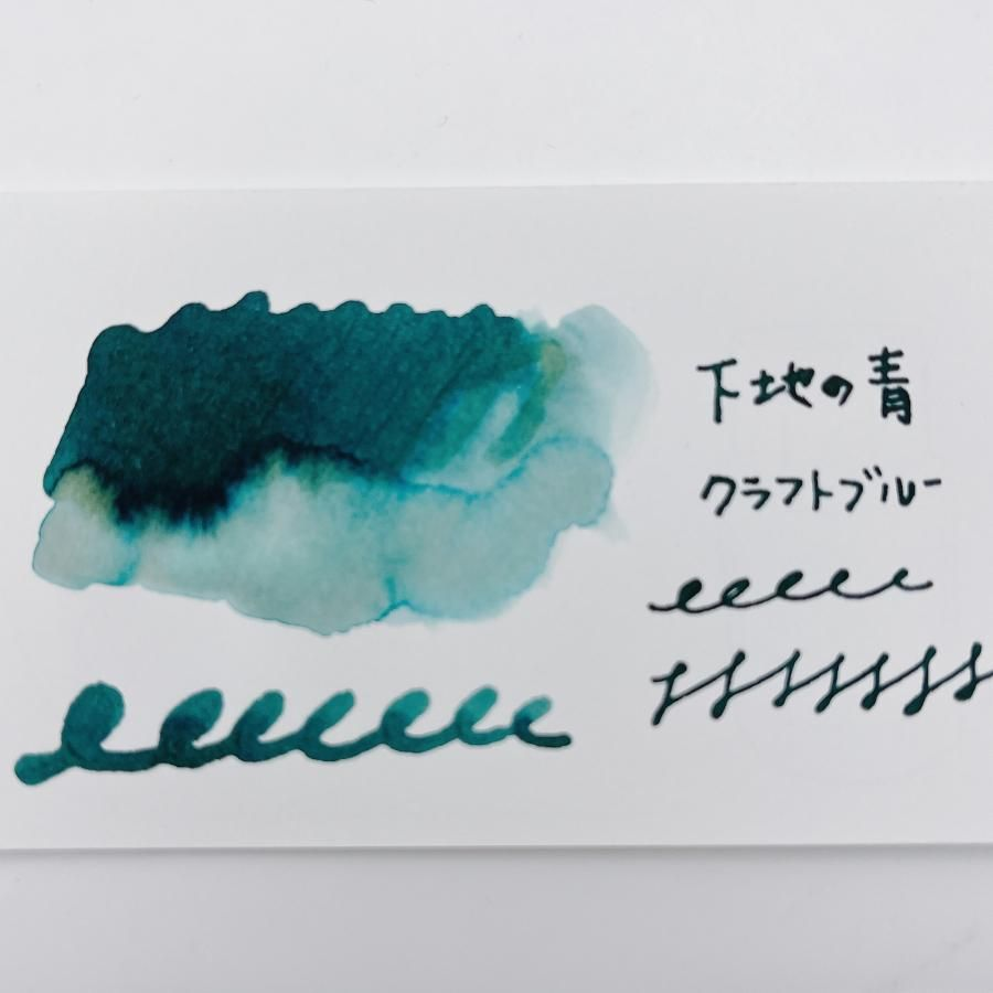 Sato Hiroshi Craft x Ink Mazeru Base Coat Blue