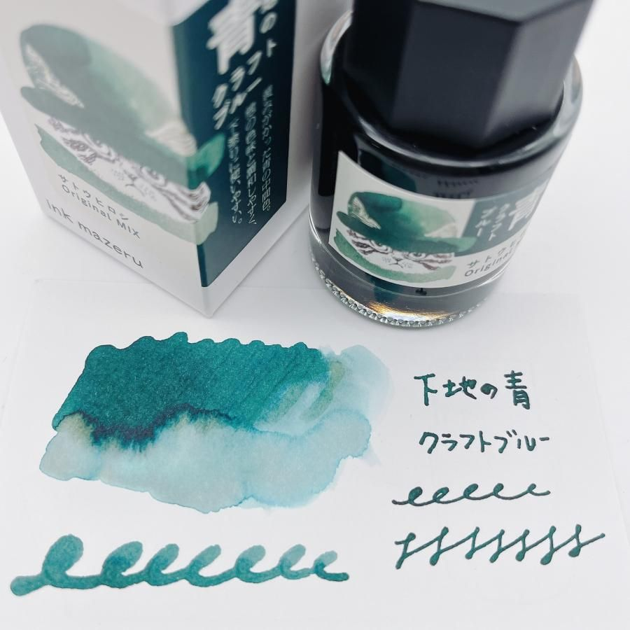 Sato Hiroshi Craft x Ink Mazeru Base Coat Blue