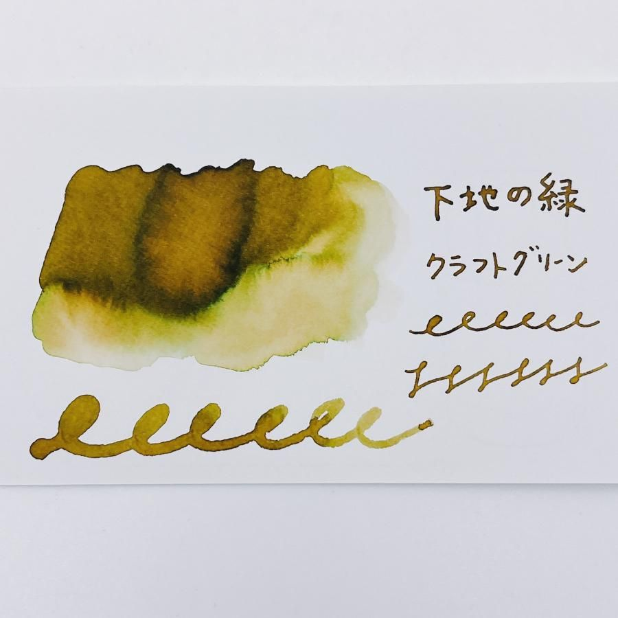 Sato Hiroshi Craft x Ink Mazeru Base Coat Green