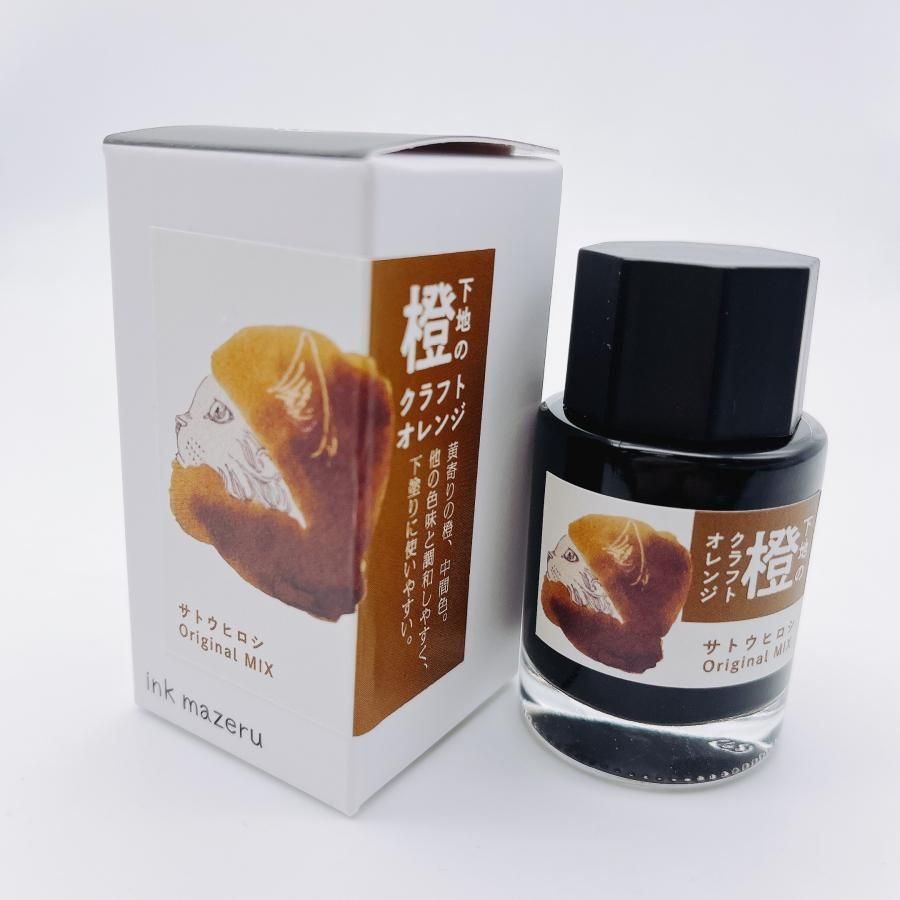 Sato Hiroshi Craft x Ink Mazeru Base Coat Orange